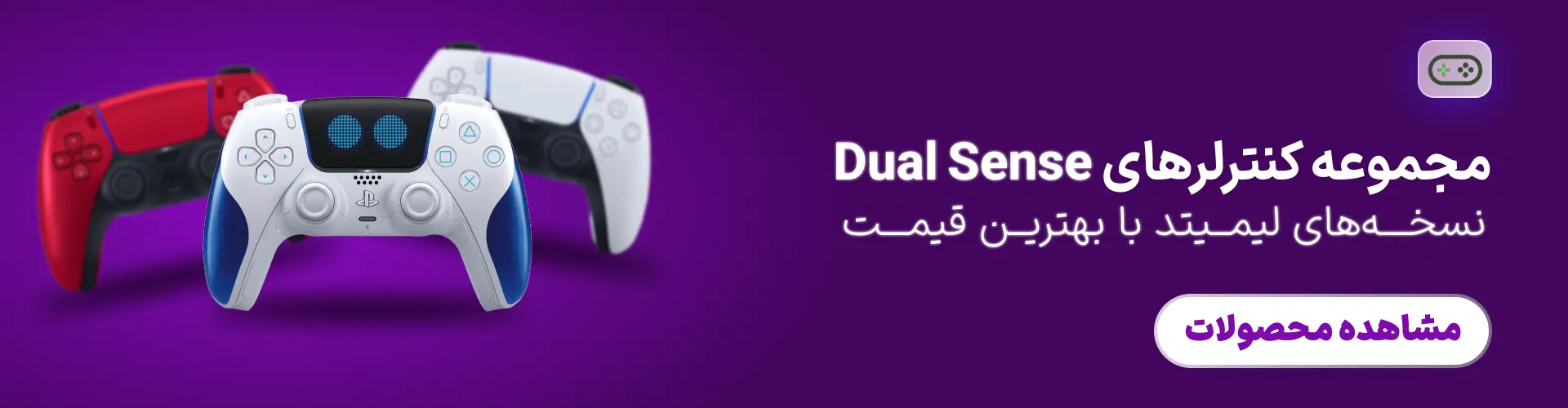 dualsense controllers banner