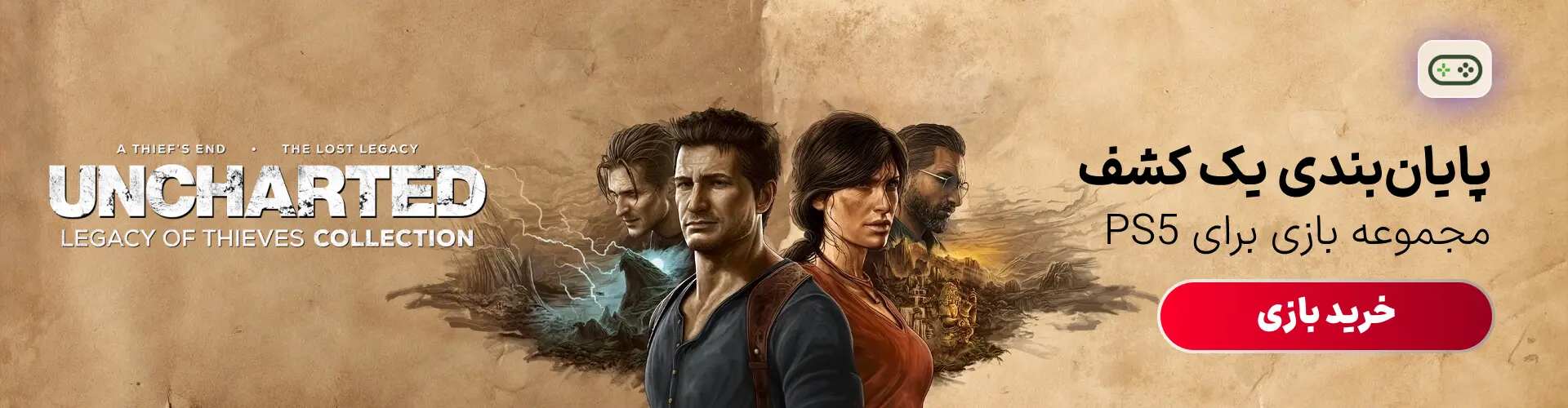 uncharted the legacy of thieves banner