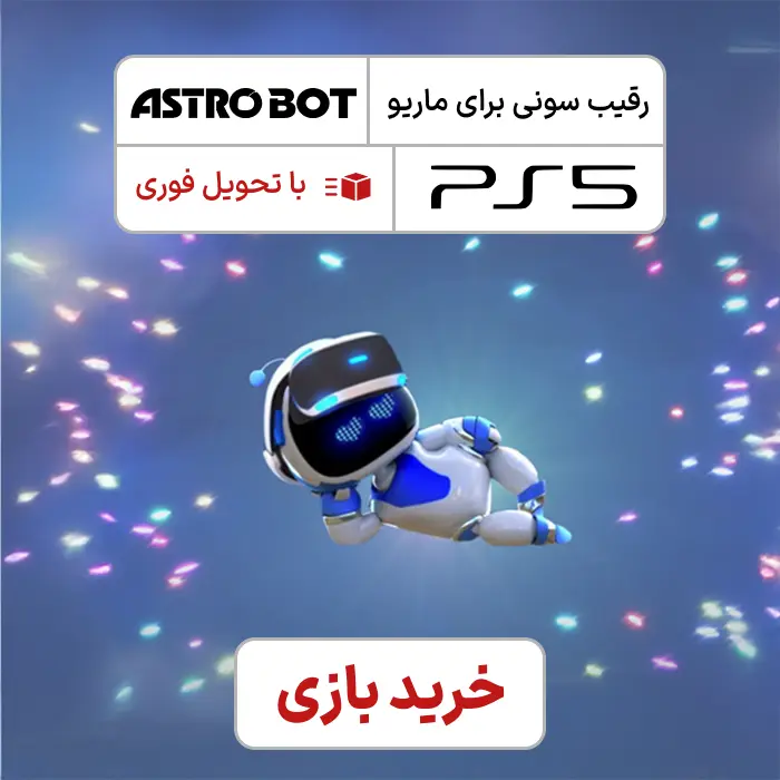 astrobot mobile slider